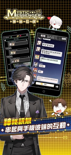 ������ʹ���ʷ�(MysticMessenger)��ͼ