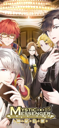 ������ʹ���ʷ�(MysticMessenger)��ͼ