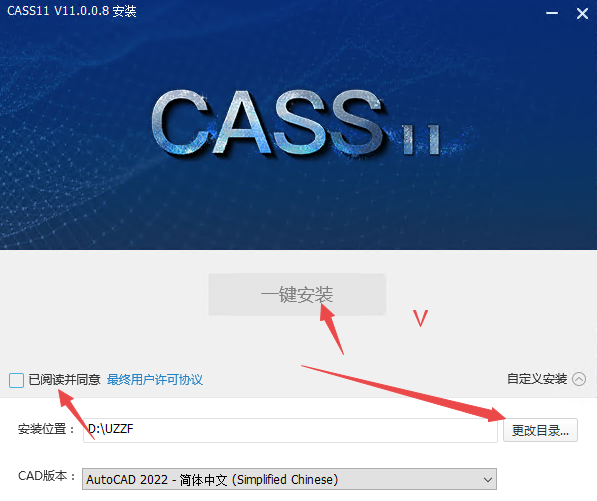 南方cass11.0官方正式版截图2