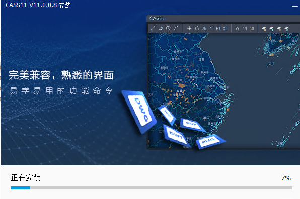 南方cass11.0官方正式版截图3