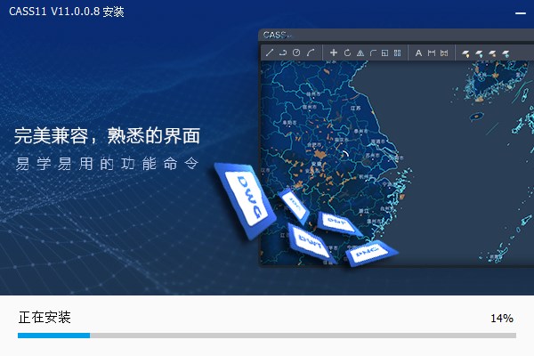 南方cass11.0官方正式版截图0