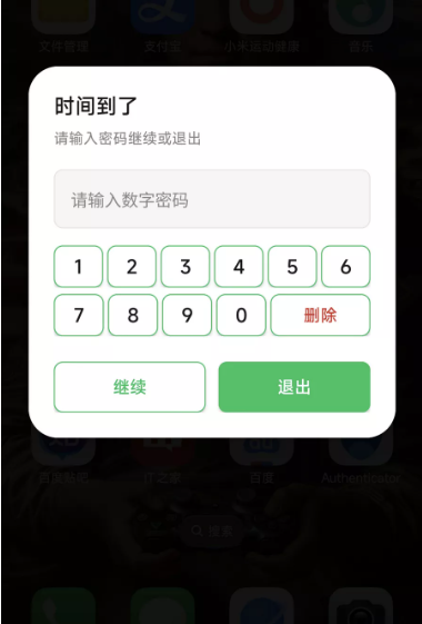 �Զ������ֻ���ʱ����APP��ͼ