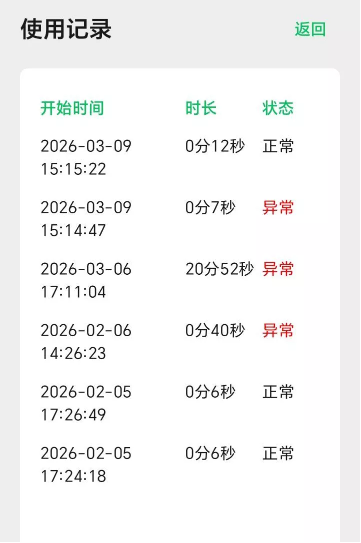 �Զ������ֻ���ʱ����APP��ͼ