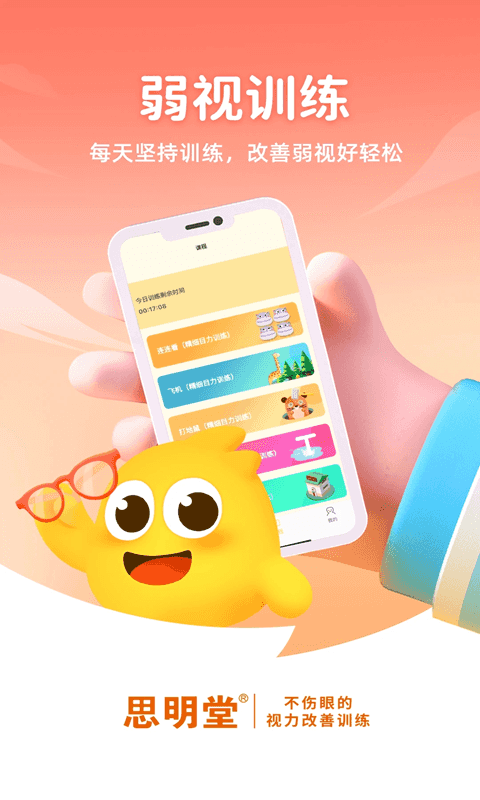 ����ѵ��app��ͼ