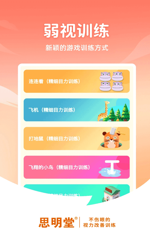 ����ѵ��app��ͼ