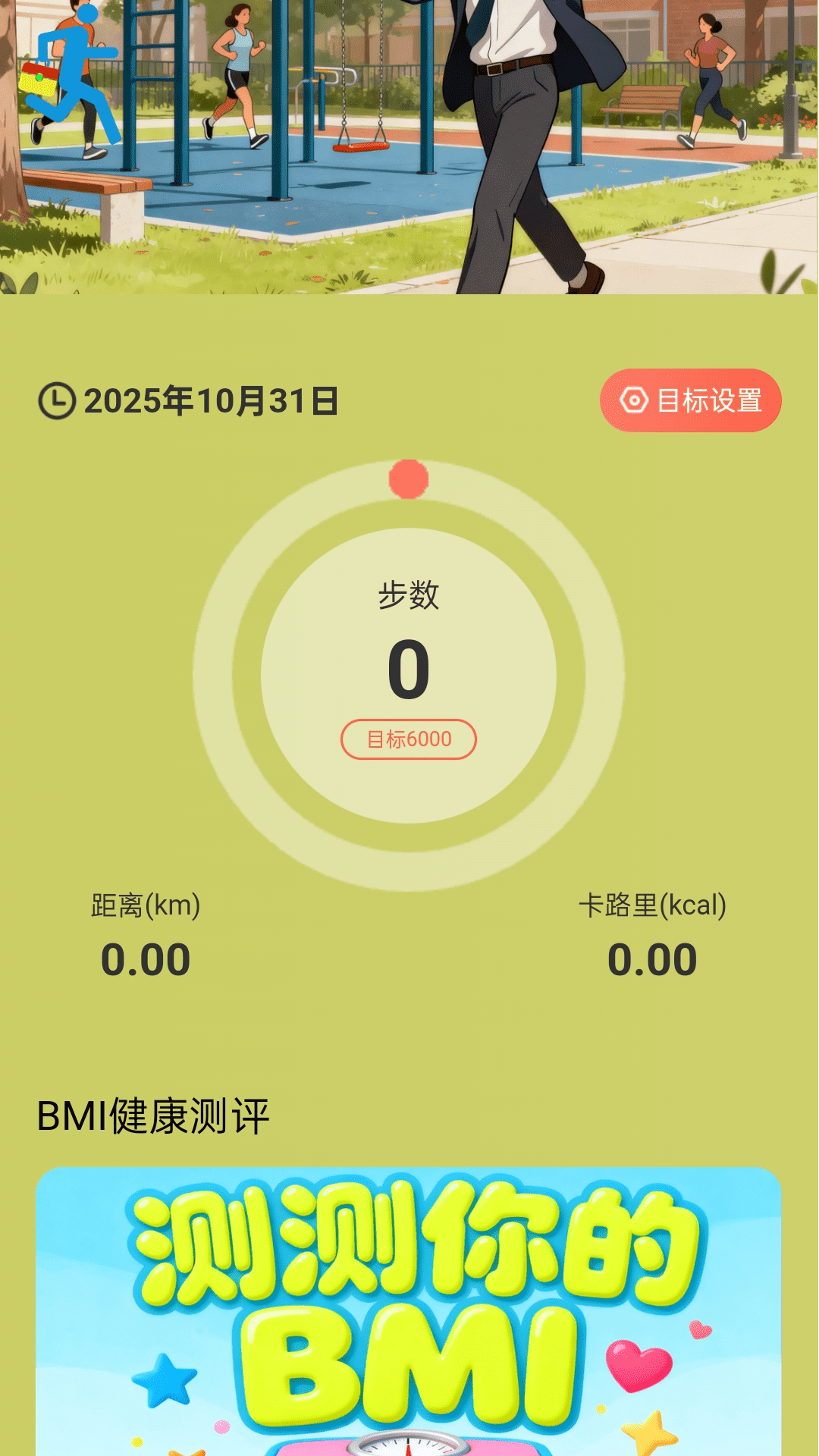 ��·����׬APP��ͼ3