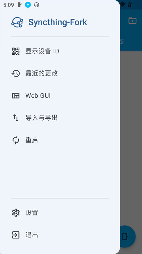 Syncthing-Fork��ͼ