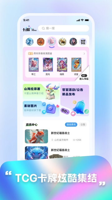 ����-רҵ������Ʒ���׷���ƽ̨APP��ͼ