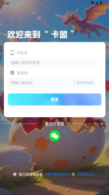 ����-רҵ������Ʒ���׷���ƽ̨APP��ͼ