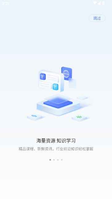 华为开发者联盟截图