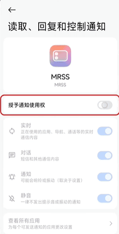 MRSS(MiRearScreenSwitcher)��ͼ