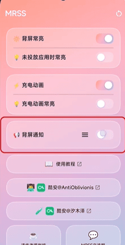 MRSS(MiRearScreenSwitcher)��ͼ