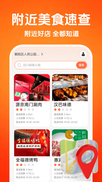 特价点外卖订餐截图