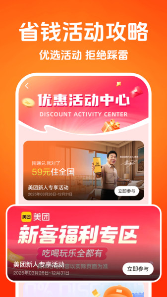 特价点外卖订餐截图