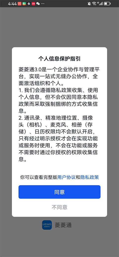 ����ͨ3.0�ٷ����°汾��ͼ