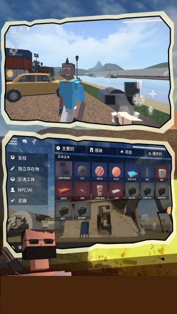 G沙盒复仇最新版本截图