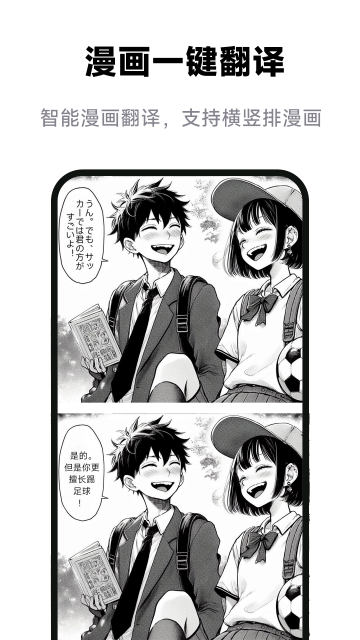 屏幕翻译助手免费版截图