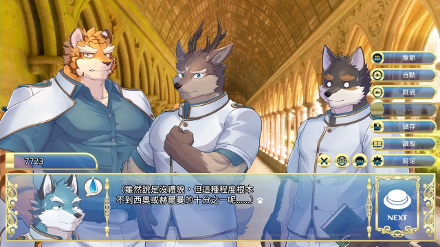 骑士学院2(steam移植游戏)截图