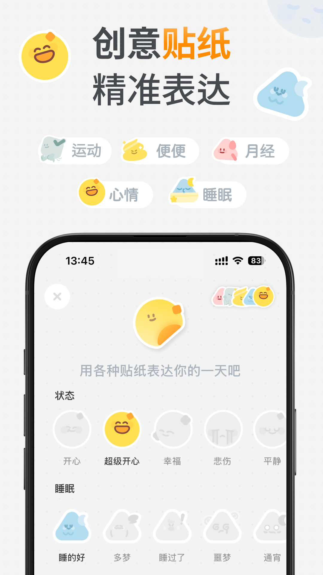 GoLite体重记录app截图