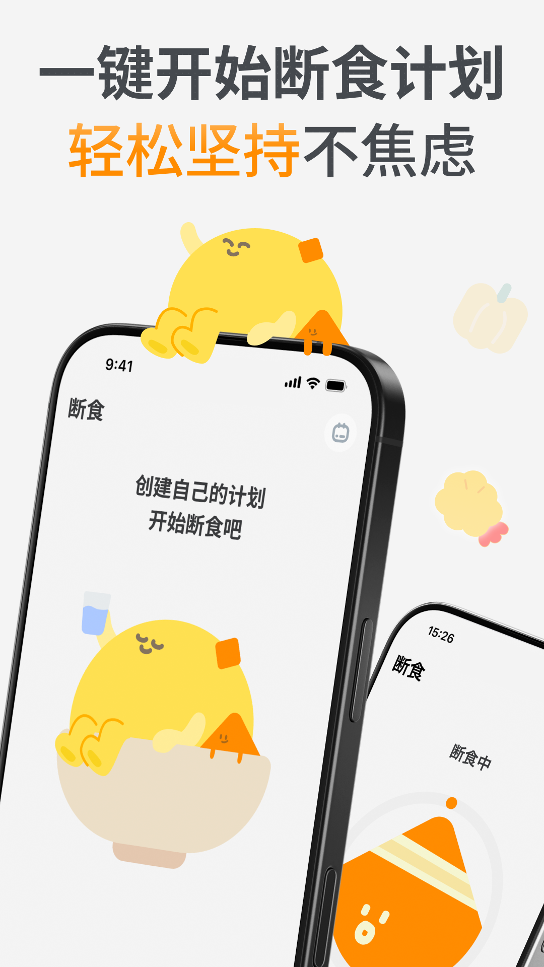 GoLite体重记录app截图