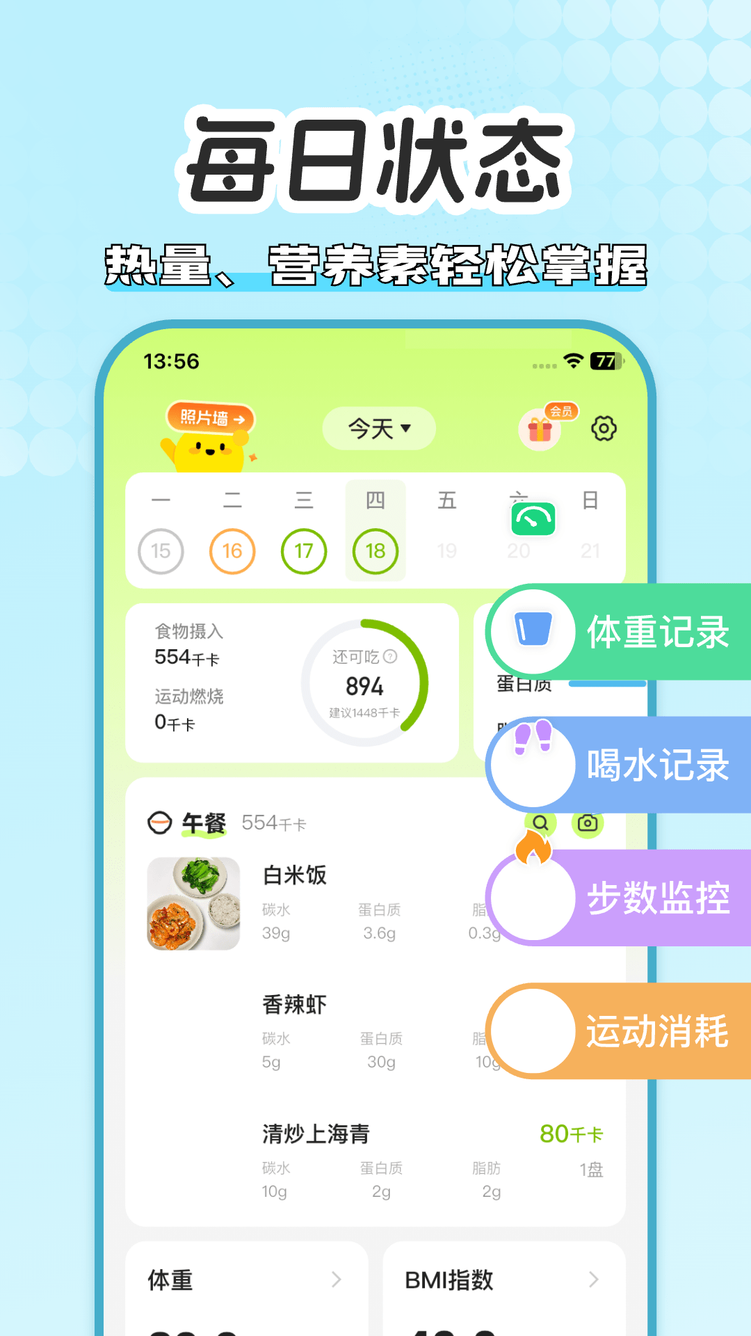 小乖健康app官方版截图