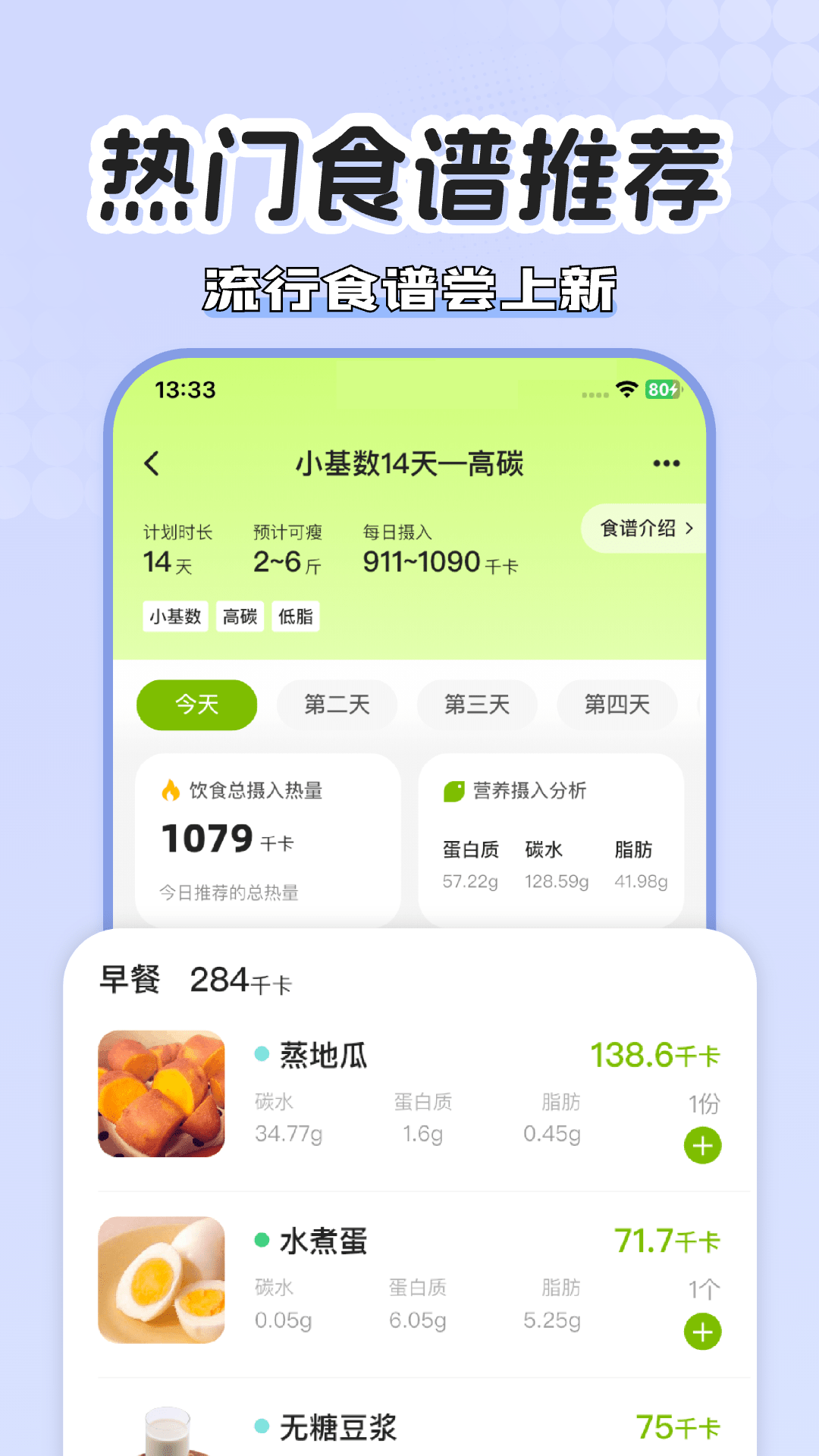 小乖健康app官方版截图
