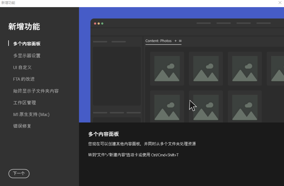 Adobe Bridge 2023中文激活版截图0