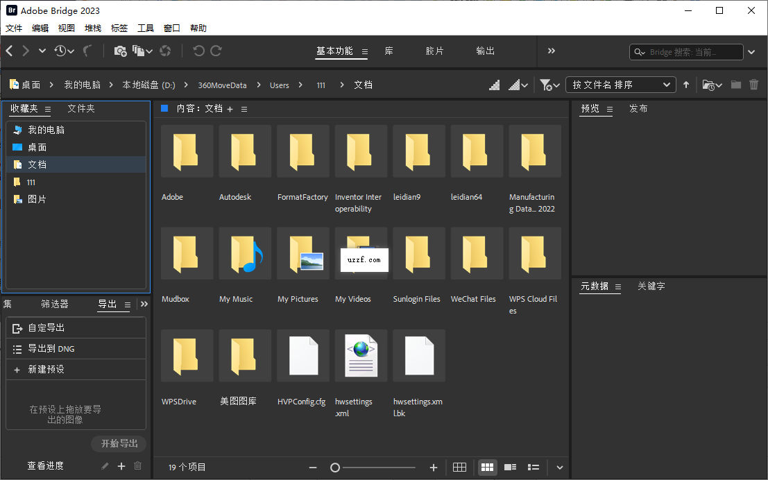 Adobe Bridge 2023中文激活版截图1