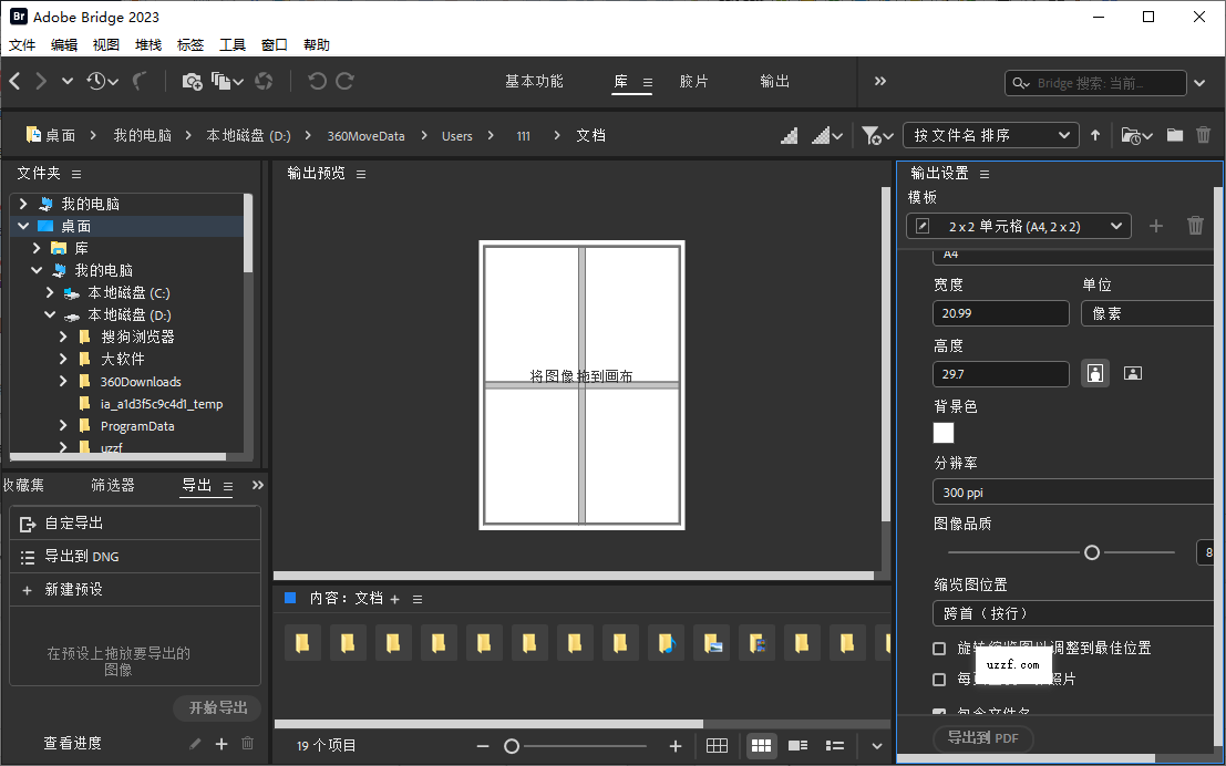 Adobe Bridge 2023中文激活版截图3