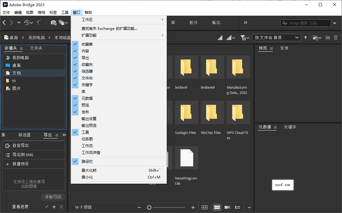 Adobe Bridge 2023中文激活版截图2