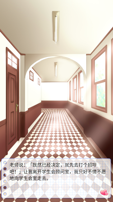 初恋是学生会长截图