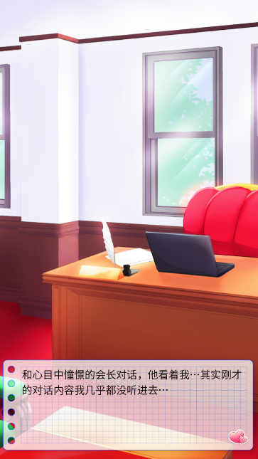 初恋是学生会长截图