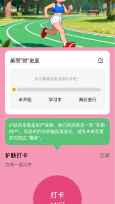 �������Ʊ�app��ͼ