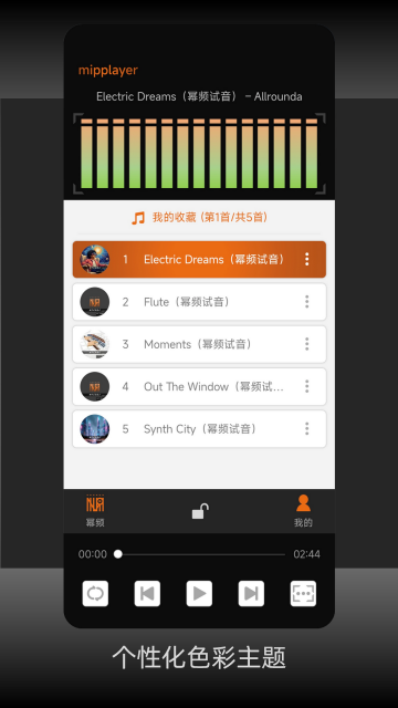 幂频mipplaye截图