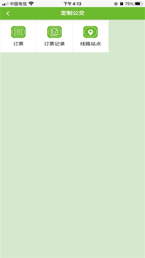 歌尔出行2026官方正版截图