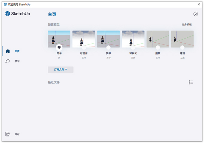 sketchup pro��ͼ��ʦ2026������Ѱ��ͼ2