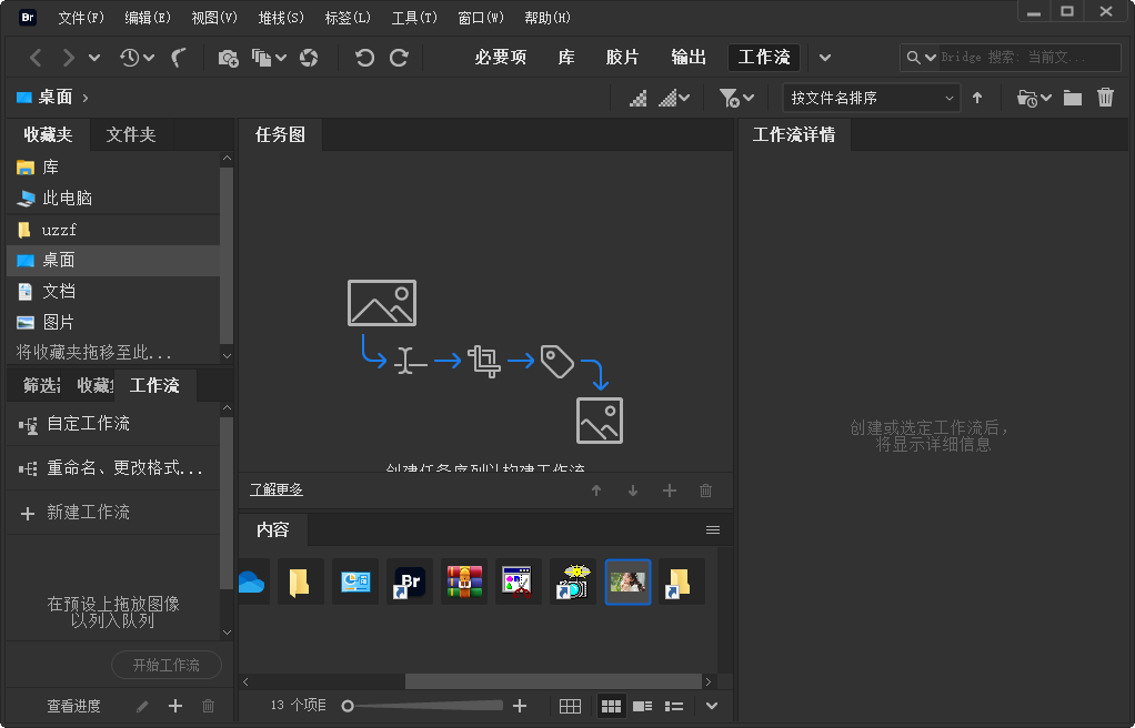 Adobe Bridge 2022�����ƽ���ͼ2