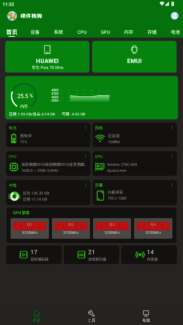 Ӳ��������׿�ֻ����ͼ