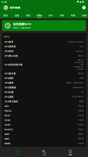 Ӳ��������׿�ֻ����ͼ