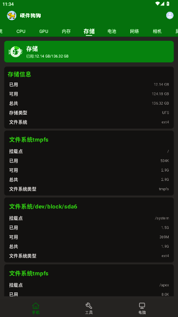 Ӳ��������׿�ֻ����ͼ