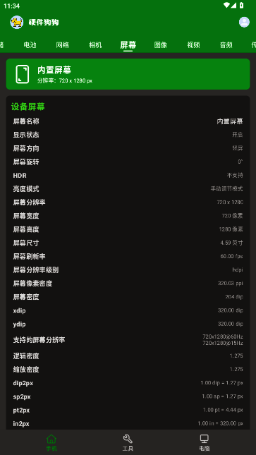 Ӳ��������׿�ֻ����ͼ