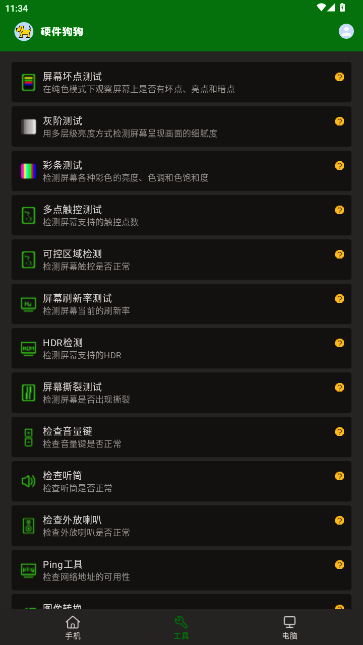 Ӳ��������׿�ֻ����ͼ