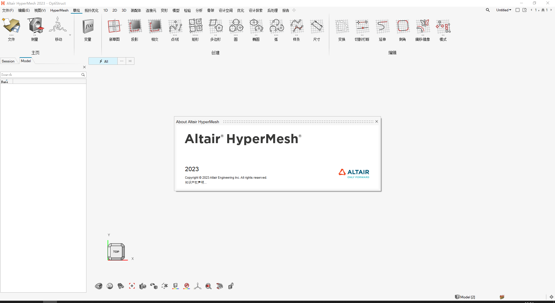 Altair Hyperworks 2023�����ƽ���ͼ0
