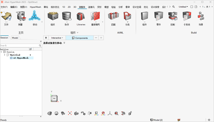 Altair Hyperworks 2023�����ƽ���ͼ1