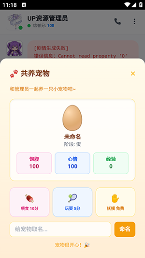 攻略up管理员的一百种方法app截图