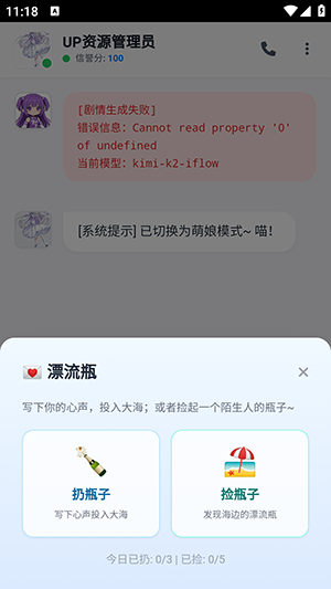 攻略up管理员的一百种方法app截图