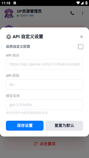 攻略up管理员的一百种方法app截图