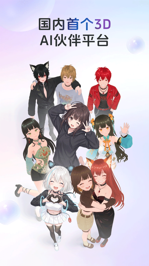 AIFriends���Ұ��ͼ