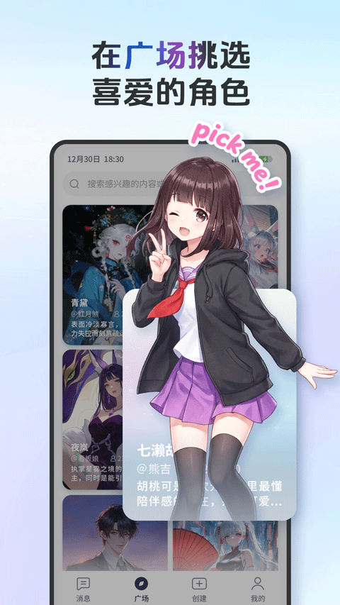 AIFriends���Ұ��ͼ