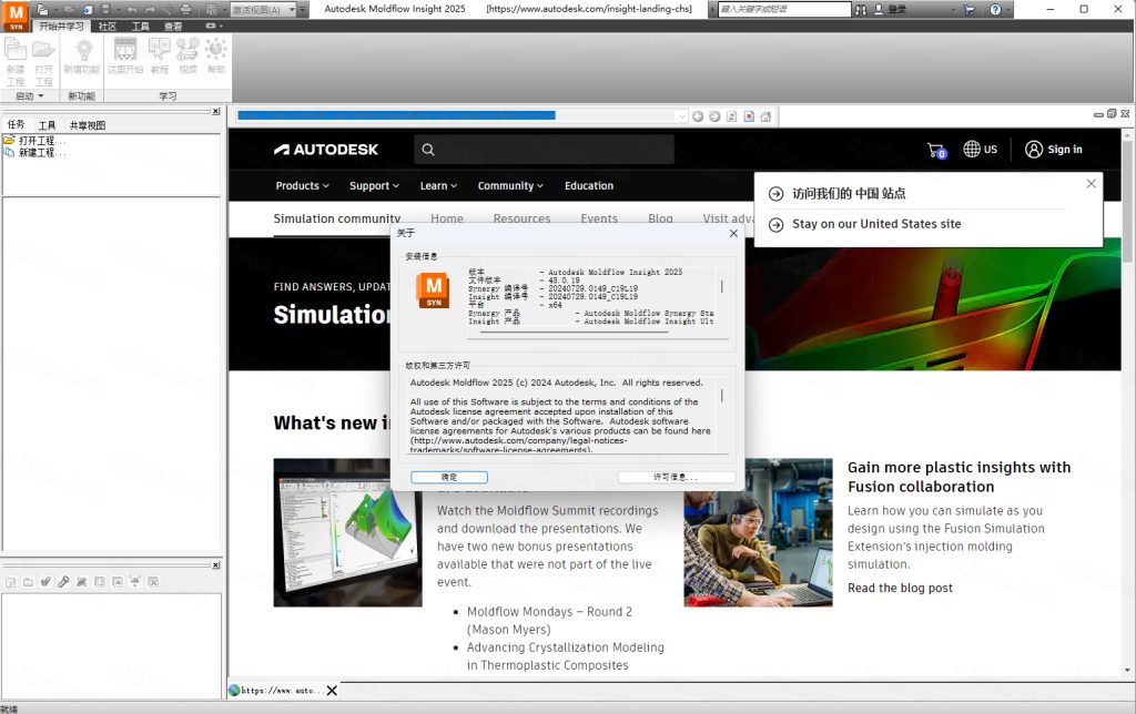 Autodesk Moldflow Adviser 2025�ƽ���ͼ0